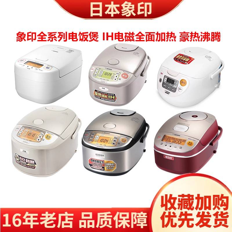 ZOJIRUSHI/象印 NP-HBH10C/HDH18/QRH电饭锅日本进口IH加热电饭锅