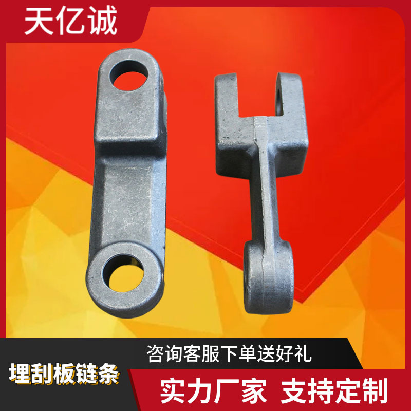 矿业一体成型输送机埋刮板链条 铸钢MS刮板机链条十字埋刮板厂家
