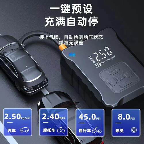 车载充泵便携式车用打气泵大功多率电气汽动轮胎加气泵430功能打