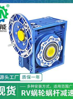 RV合铝金轮箱蜗NMRV型空心轴输入法兰直角RV030-13轮蜗杆减蜗速机