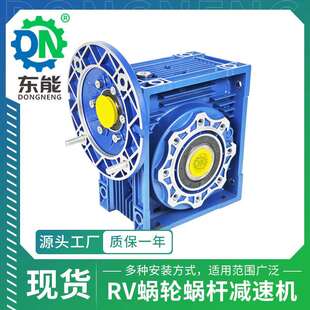 RV90铝合金蜗轮箱 NMRV090型空心轴输入法兰直角蜗轮蜗杆减速机