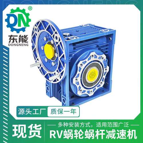 RV90铝合金蜗轮箱 NMRV090型空心轴输入法兰直角蜗轮蜗杆减速机