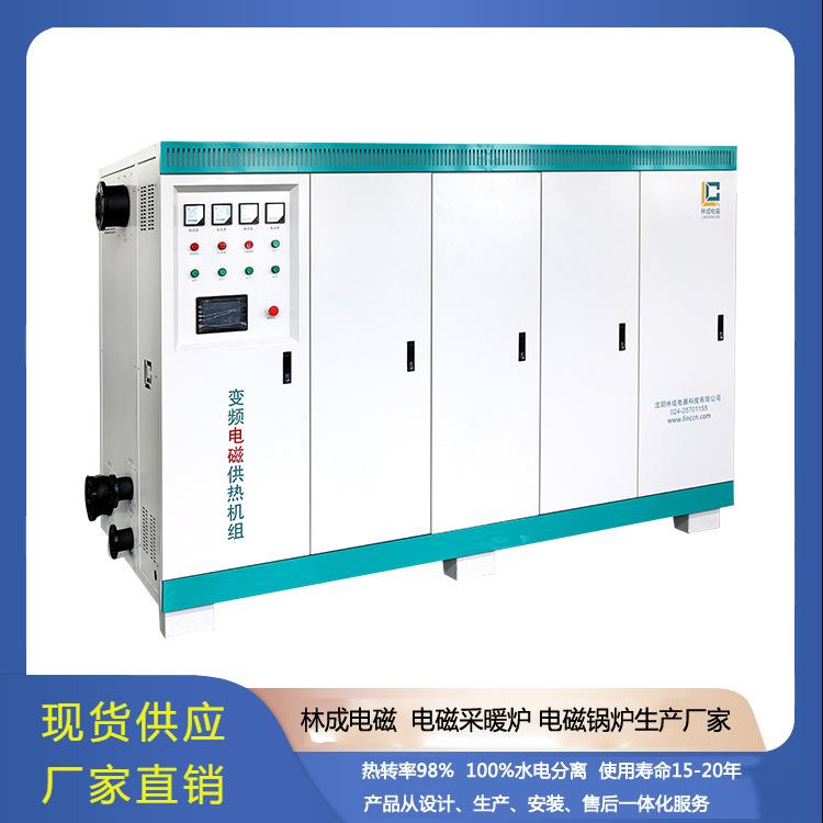 工业厂房电磁锅炉IGBT电磁加热锅炉大型热水电锅炉现货源头厂家