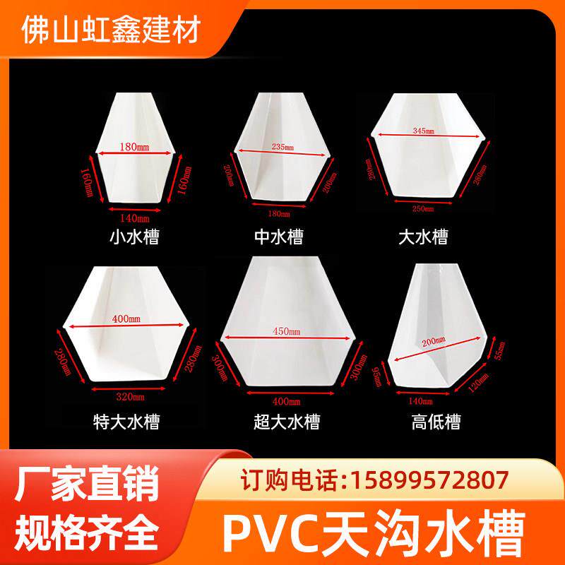 pvc天沟雨水槽草莓种植槽养殖槽U型立体槽屋檐排水槽别墅槽导水槽