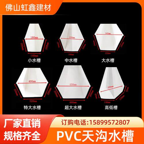 pvc天沟雨水槽草莓种植槽养殖槽U型立体槽屋檐排水槽别墅槽导水槽