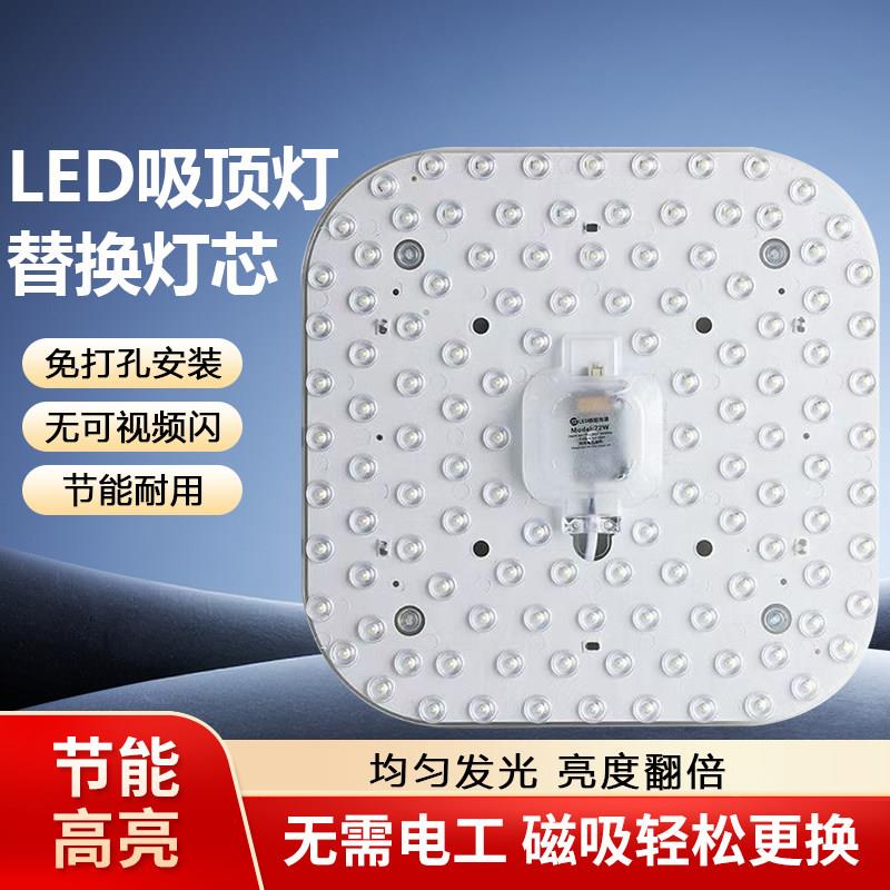 正方形磁吸LDE吸顶灯灯芯客厅卧室厨房替换模组改造灯盘灯板