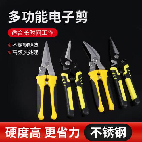 多功能手动专业8寸9寸直头弯头电子线槽剪刀修枝剪铁皮剪斜口钳