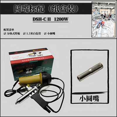 原松山厂众欣DSH-cII塑料