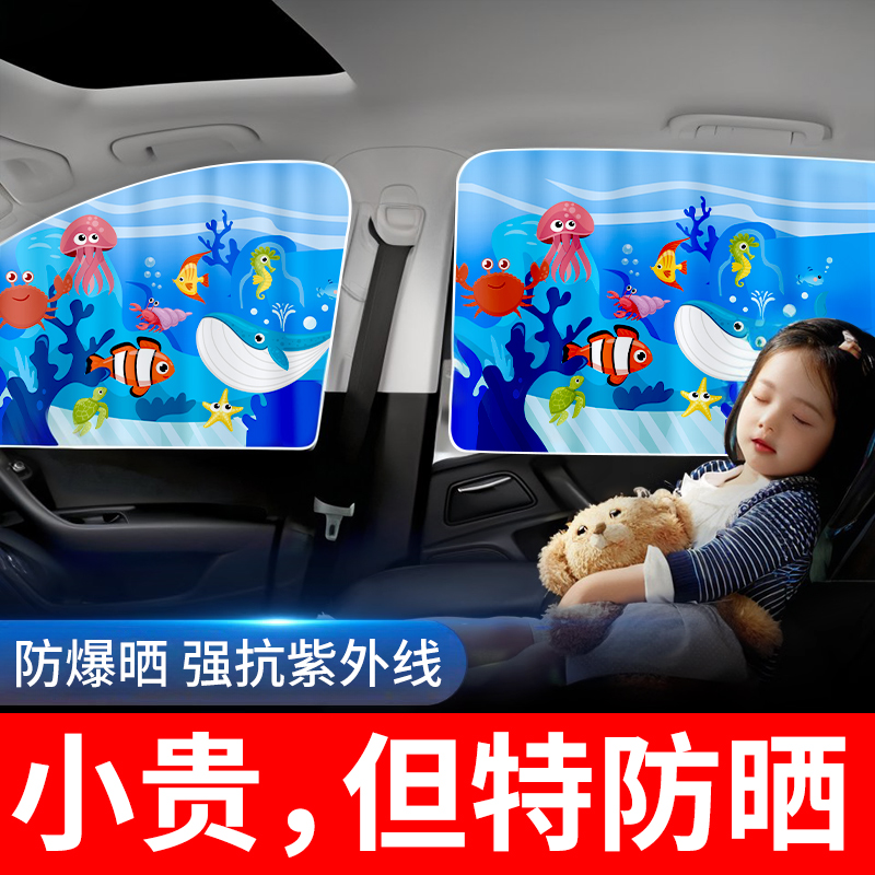 汽车窗帘遮阳帘自动伸缩车挡小车隔热挡板车帘电动车四轮电车
