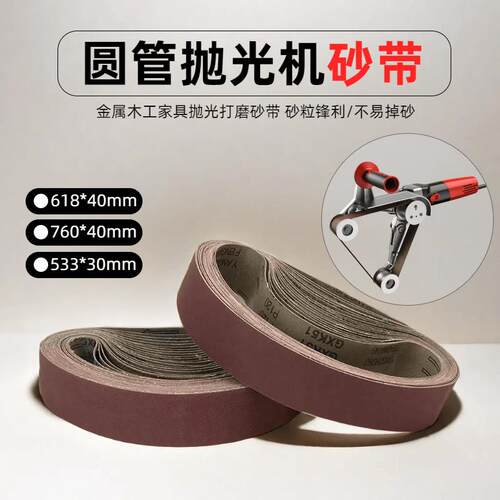 760*40砂带618*40圆管抛光机533*30砂带机不锈钢外圆抛管机拉丝机
