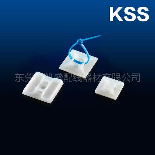 台湾现货 KSS HC-101 凱士士 粘式配線固定座 ROHS认证
