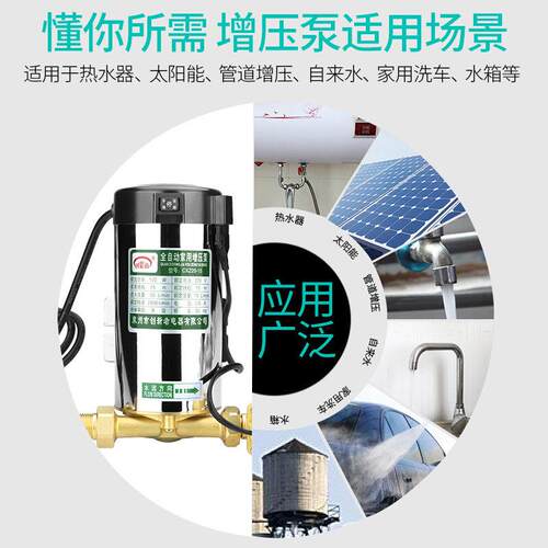 速发新品增压泵家用全自动自来水热水器增压器水泵管道220v不锈钢