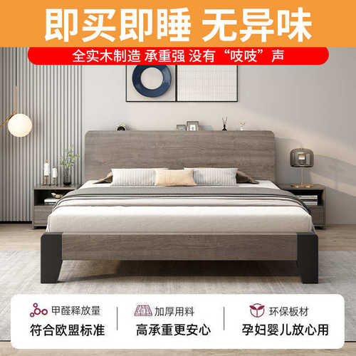 实木床主卧大床双人1.8x2米床轻奢1.5m简约1.2m经济床出租房