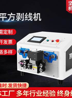 大平方皮带式剥线机大平方剥线机25mm剥线机35mm电线电缆裁切机