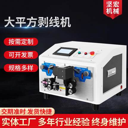 大平方皮带式剥线机大平方剥线机25mm剥线机35mm电线电缆裁切机