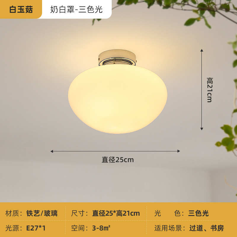 简约现代奶油风过道吸顶灯入户玄关阳台个性中古创意蘑菇灯具