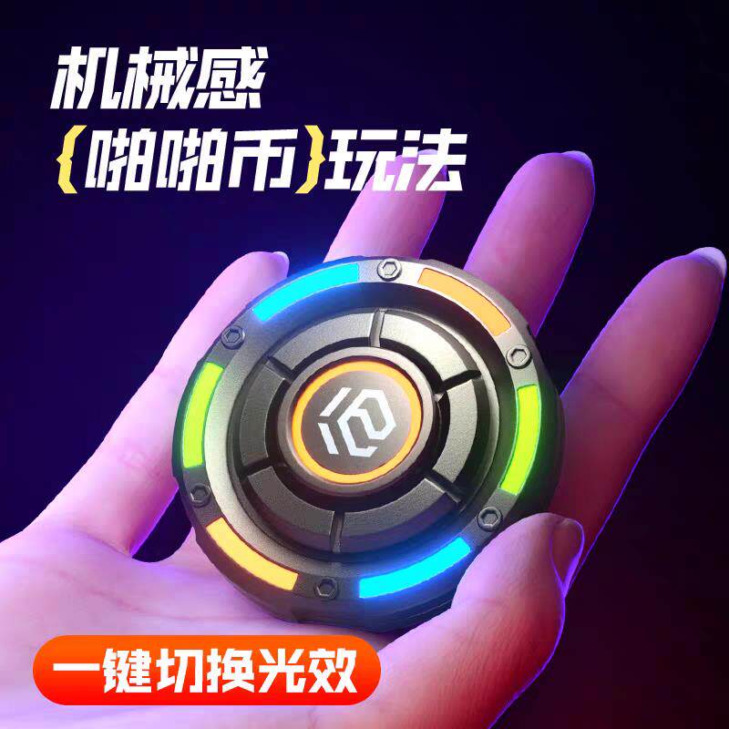 夜光指尖陀螺泄密者铝合金手指陀螺不锈钢大三元减解压旋转玩具