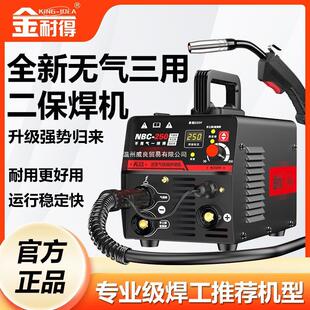 金耐得气保焊机无气二保焊家用小型全自动220v工业电焊机三用全套