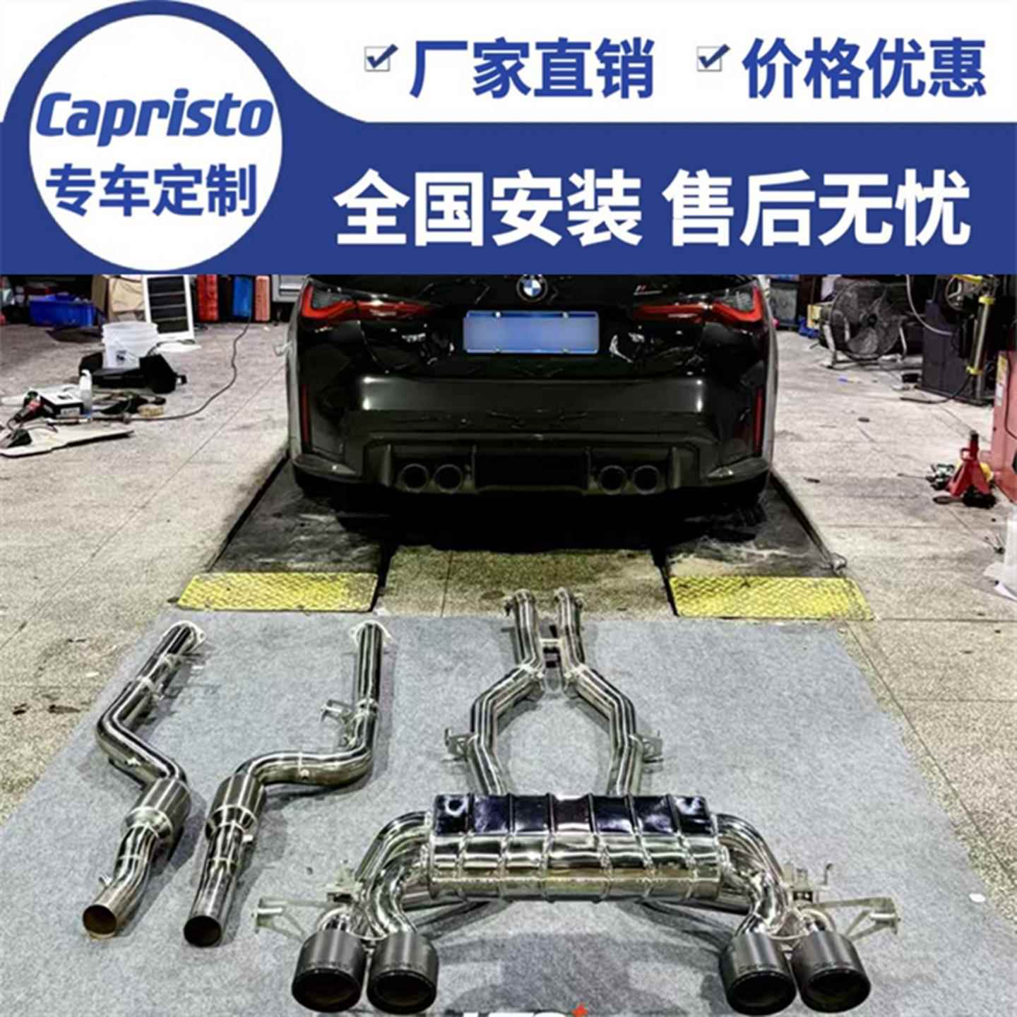适用宝马M6/M5/M4/M3/M2/M2C/850i改装Capristo头段中尾段排气管