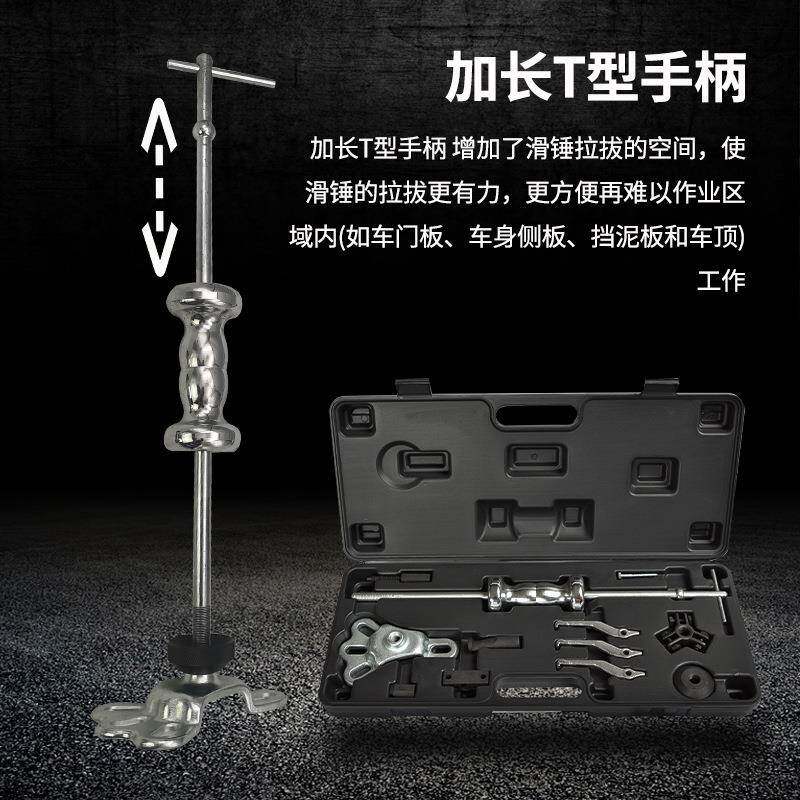 滑锤拉马汽保汽修专用拉马轮胎轮毂拆卸工具钣金修复内外轴承拉马
