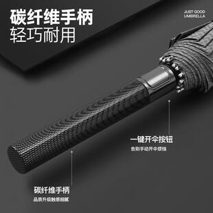 16骨碳纤维300T面料半自动商务雨伞双人加大加厚长柄伞厂家现货