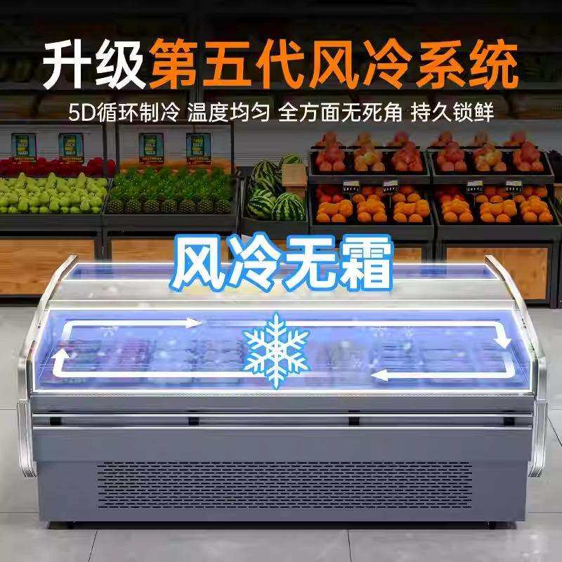 果切展示柜水果店超市专用生鲜蔬菜敞开式卧式中岛冷藏保鲜柜