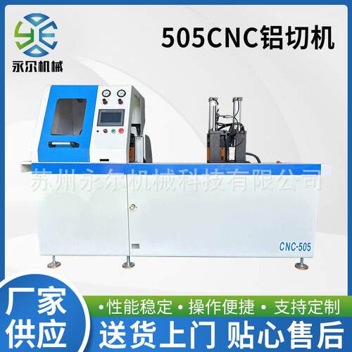 供应505CNC全自动铝切机自动送料设备铝型材切割机无毛刺铝切机