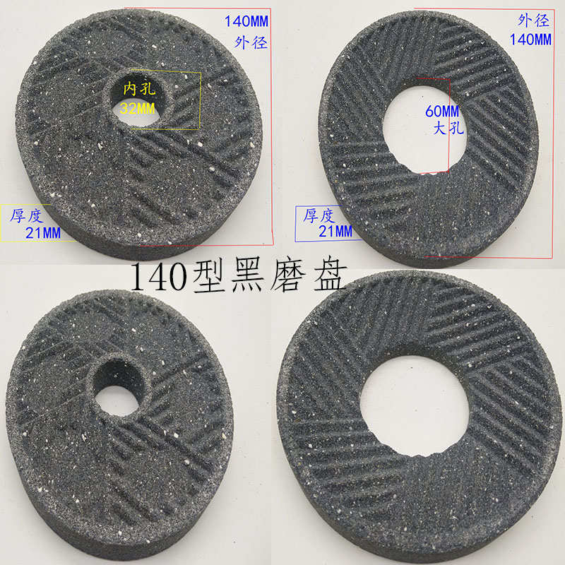 新品6SM-140型玉砂磨浆机砂轮片磨片豆浆磨盘豆腐机石磨米浆配件