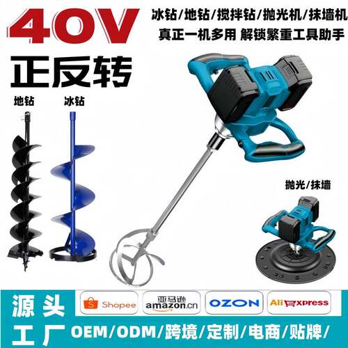 冰钻20V40V双锂电浮水冬季钻杆冰钓冬钓大功率钻孔打洞开孔搅拌机