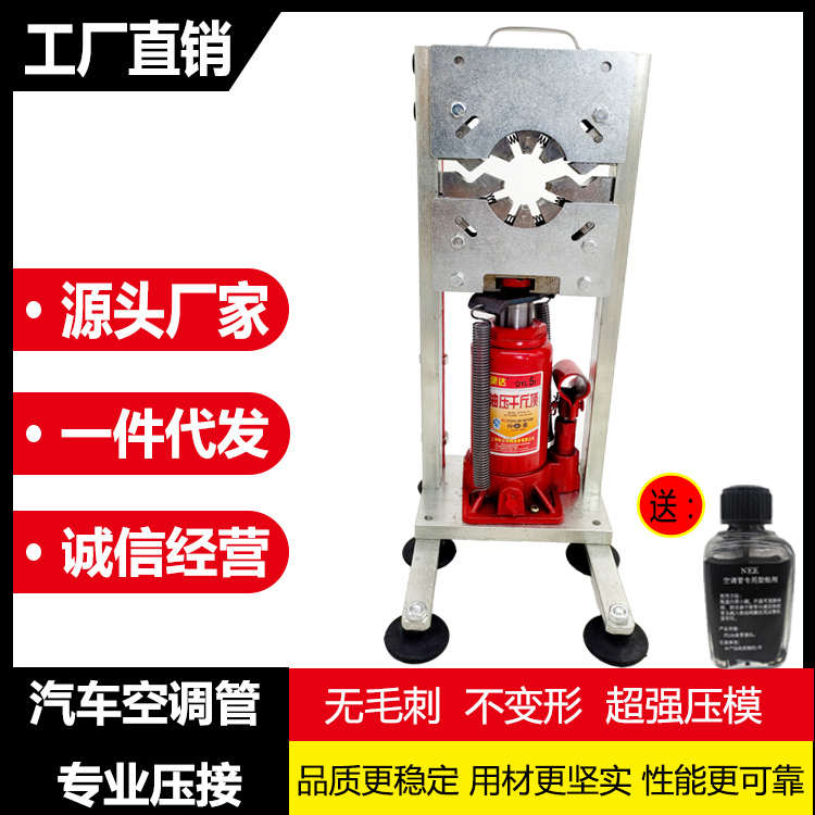 新款汽车空调手动压管机液压便携式迷你冷气管管头扣压器维修工具