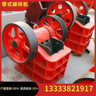 粉碎机厂家直供 破碎机2024新一代鄂式 大理石矿山好用 鄂式