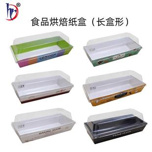 现货雪媚娘泡芙热狗盒三明治烘焙包装 盒蛋糕卷天地盖纸塑盒100套