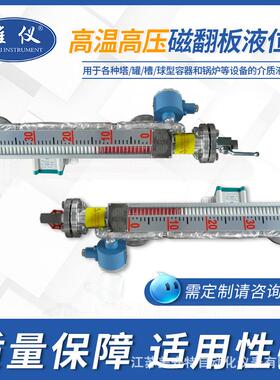 专业生产高温高压磁翻液位计 高压 磁板翻板位计磁性浮子MAT-UHZ