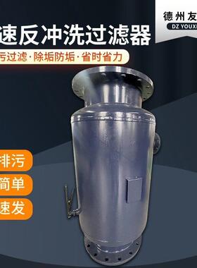 工业化工矿用污水处理反冲洗直通式自动排污过滤器反冲洗过滤器