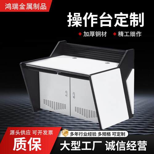 厂家多媒体监控操作台调度室指挥中心监控台学校机房电脑工作台
