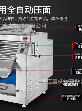 食品厂YMA208全自动压面机带定时可调厚度自动滚压连续式揉面机