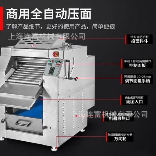 食品厂YMA208全自动压面机带定时可调厚度自动滚压连续式揉面机