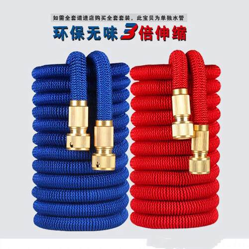 家用洗车水管伸缩软管高压防爆自来水便携管子园林水管万能接头装