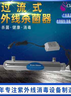 批量供应ClearUV可滤威 UV500L自来水紫外线消毒设备