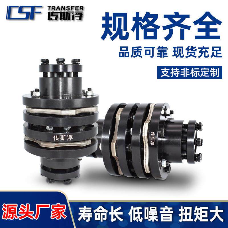 多节胀传动轴套膜片联轴器高强度铝合金DBL21弹性连轴45号钢丝杆