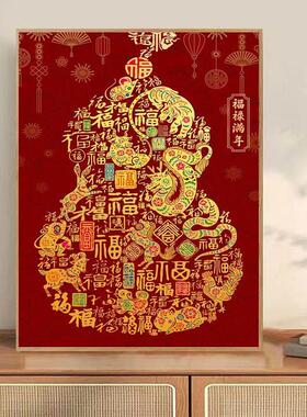 2025百福图数字油画diy手工填色治愈解压高颜值客厅装饰画送礼