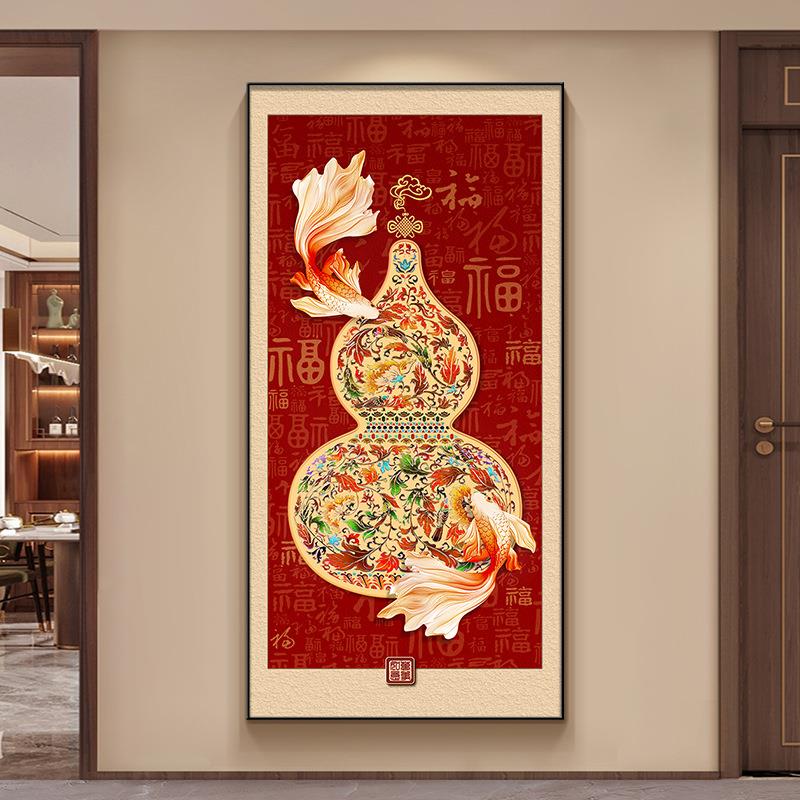 葫芦福字装饰画客厅玄关挂画新中式福禄双全画九鱼图卧室书房壁画