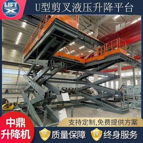 1吨U型升降平台电动剪叉式升降机2吨吨地牛搬运U型托盘举升货梯