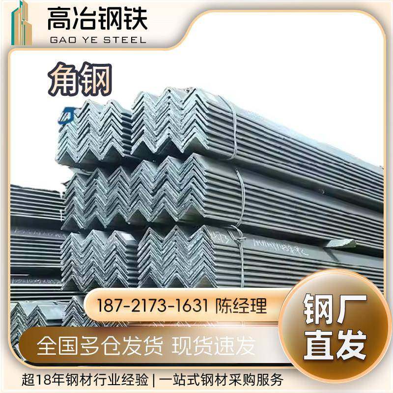 镀锌角钢镀锌板Q235冷热镀锌规格齐全花角钢角铁冲孔角钢等边角钢,金属材料及制品,角钢,淘宝优惠券,粉丝福利购,淘宝优惠卷