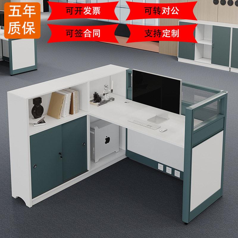 职员公桌椅组合板式家具人四员工位卡座屏风辨公室桌子电脑台