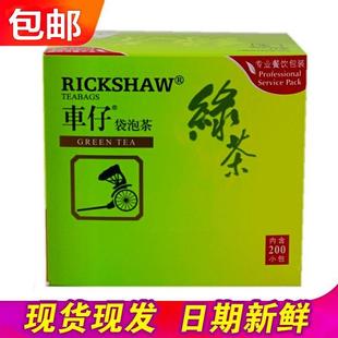 港式 立顿车仔绿茶包200袋400g盒装 茶袋泡茶叶餐饮奶茶店专 包邮