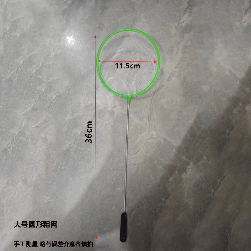 捞鱼粪便网高密度纱网兜鱼苗饲料水蚤鱼龟粪便鱼缸细眼网孔鱼捞网