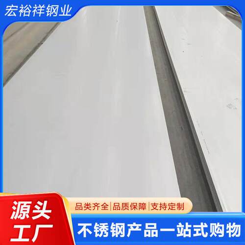 现货304321316L316Ti2520310S22052507不锈钢板量大优惠