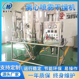 可可粉速溶溶剂喷雾干燥机酪蛋白离心喷雾塔