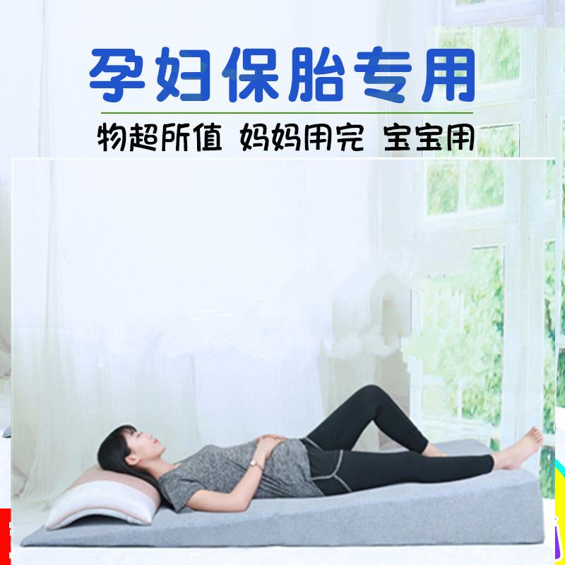 孕妇 保胎臀部屁股擡高斜坡垫子胃食管防反流反酸烧心斜坡枕头垫